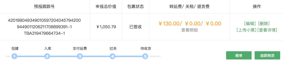 近期购买了一些电影蓝光碟，在美国三个网站购买的包裹进行了合箱