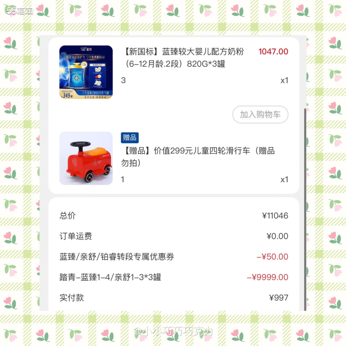 55海淘国内优惠群真是越做越大了，前几天还要喊蓝臻的折扣，今