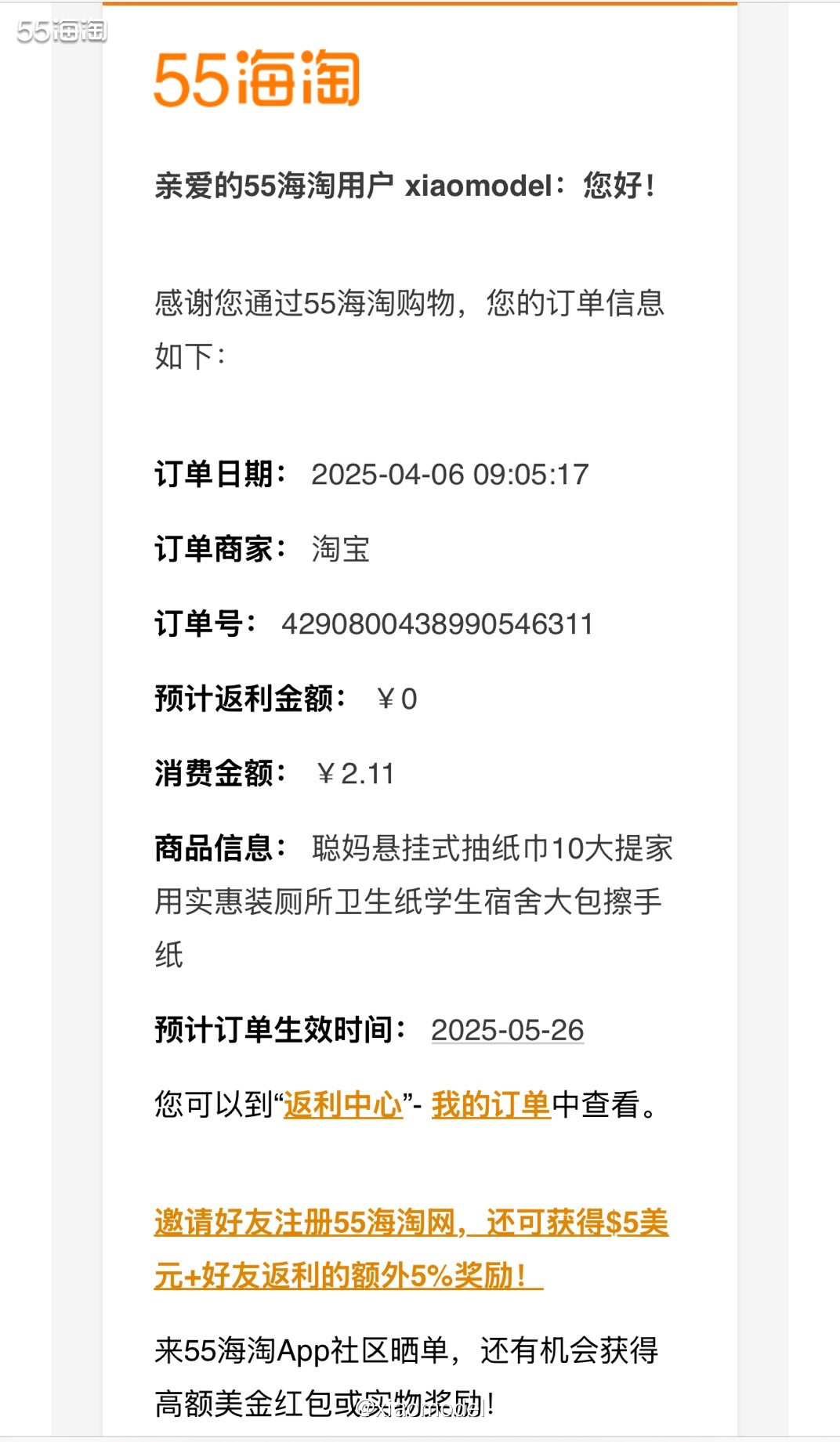 😀最近淘宝黑号了，有几天没领到淘金币的红包，直接不显示了。