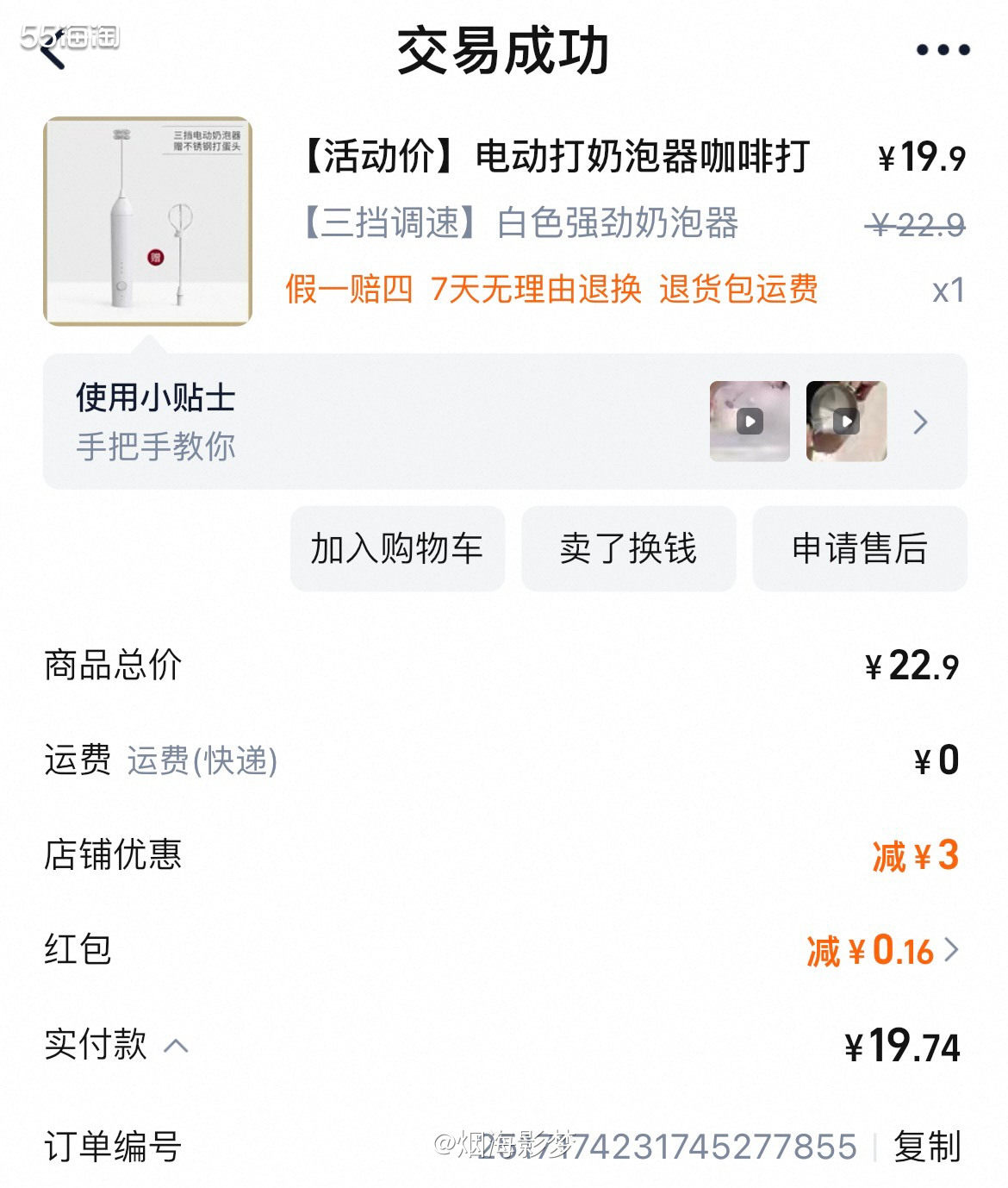 ❤️下单渠道：淘宝  ❤️下单商品：牛奶咖啡打泡器 家用 迷