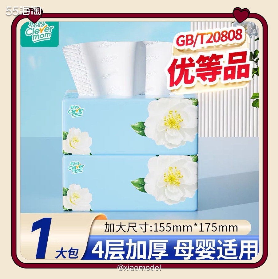 😀聪妈这个蓝色的山茶抽纸，和白色的花语在某书被网友狂夸是目