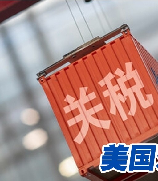 答案是肯定有！说白了就是 “买美国货更贵了，还可能更麻烦”。