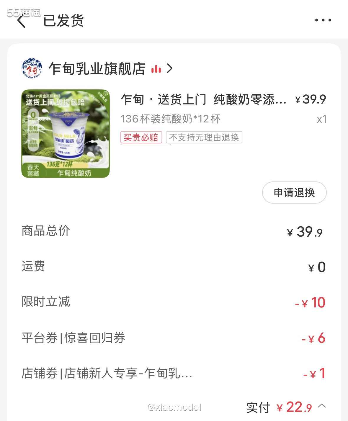 😀某天打开某书，送了6元惊喜回归券，全平台无门槛都能用，肯