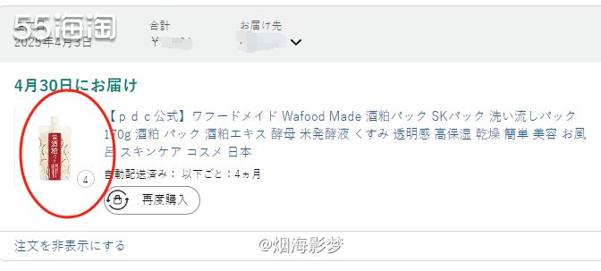 💓下单渠道：日本亚马逊官方网站  💓下单商品：Wafoo
