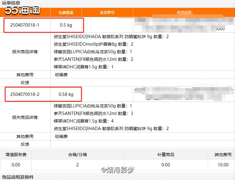 ❤️下单渠道：日本亚马逊官网  ❤️下单商品：Ihada 粉