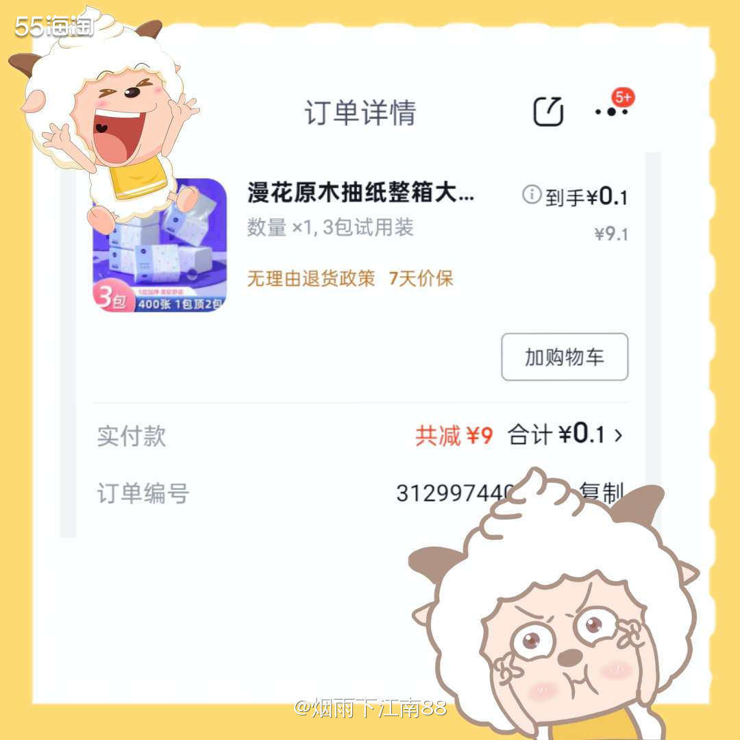 中国银行app首页搜京东超级省，可以领9.1减9元京东中行支