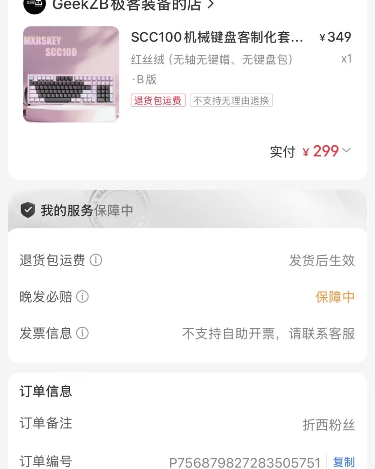 这是一把我期待很久的颜色的大配列键盘，也是火星之钥家的！ 别
