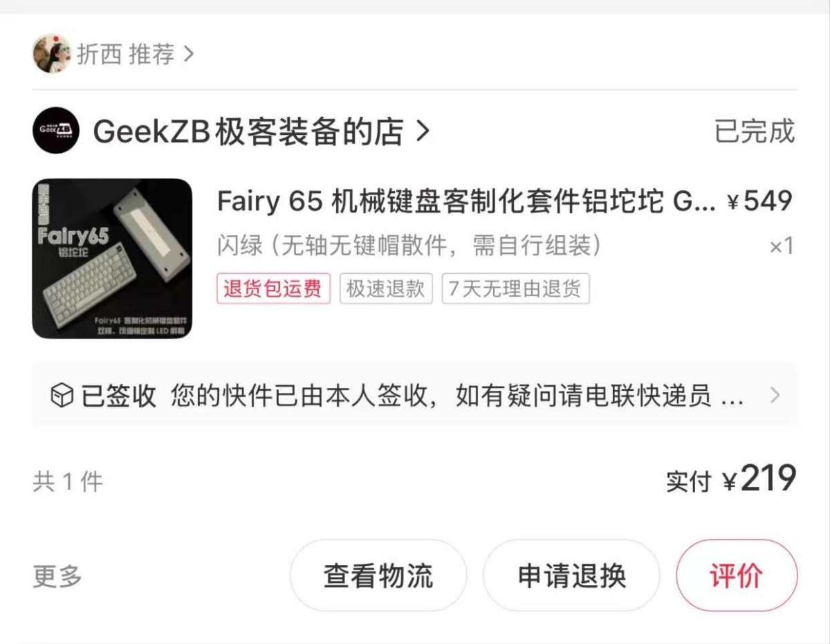 最近我沉迷机械键盘不可自拔哈哈哈，这是之前火星之钥的店铺做活