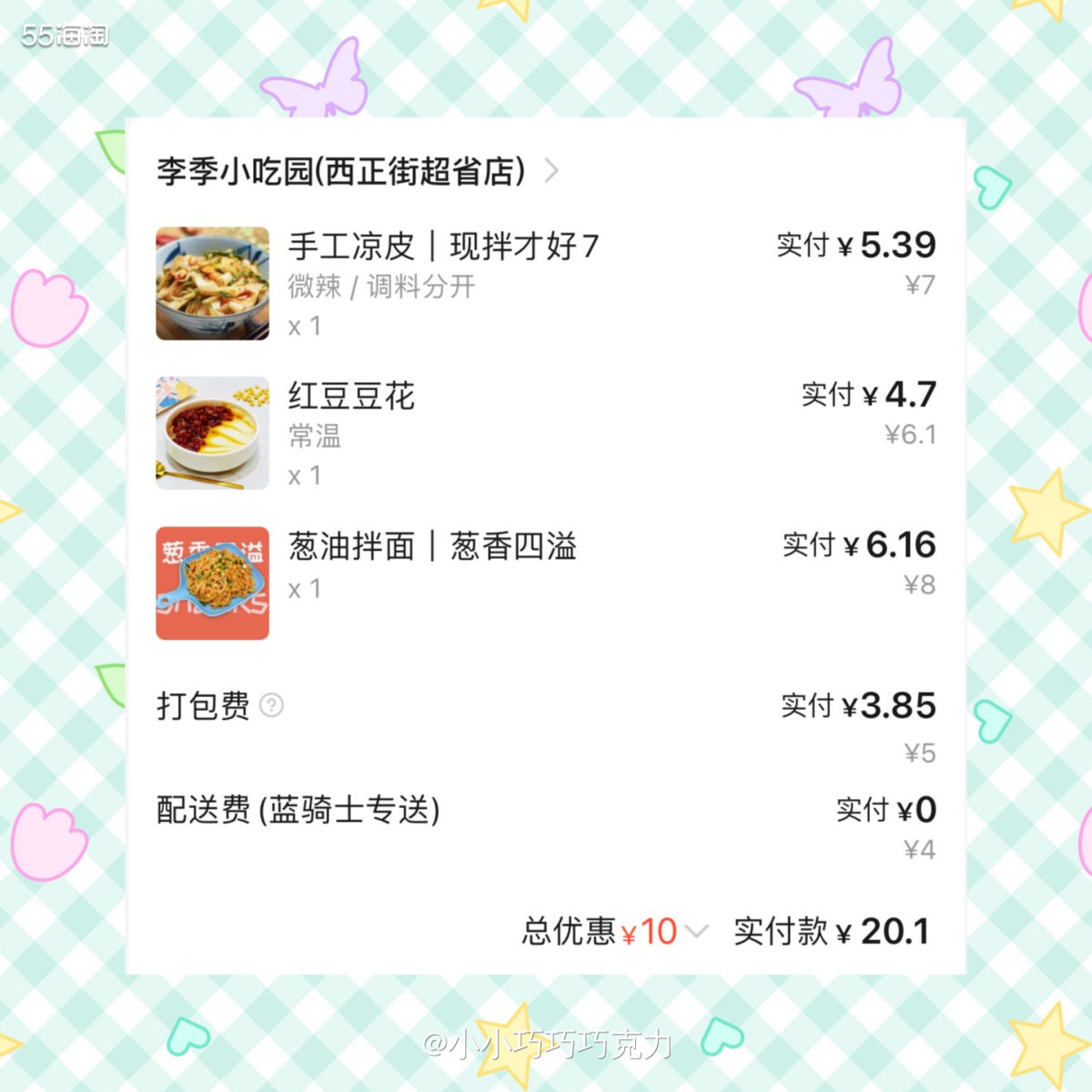 有娃吃去吃早餐也不方便，在家的时候一般都是妈妈给我做或者买菜