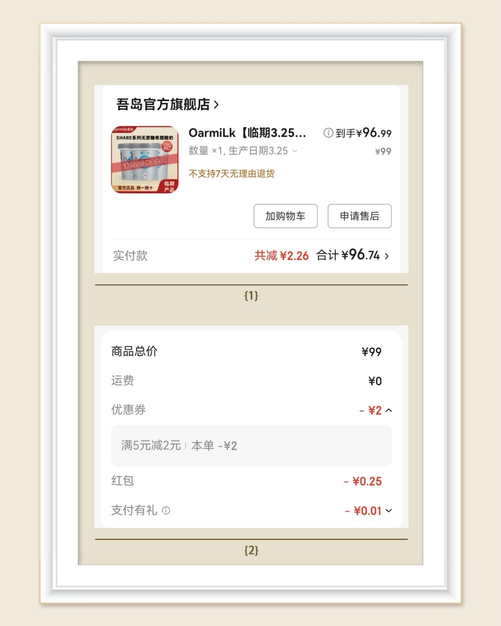 🌸这单是来自xiaomodel的安利，她说这个酸奶很好喝，