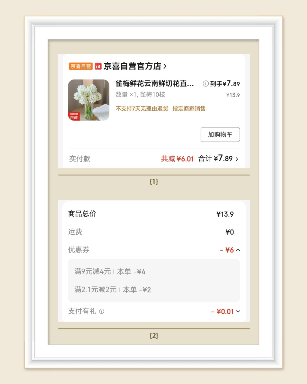 🌸继续下单鲜花啦，这次选的是雀梅，雀梅的花语是纯洁的爱，反