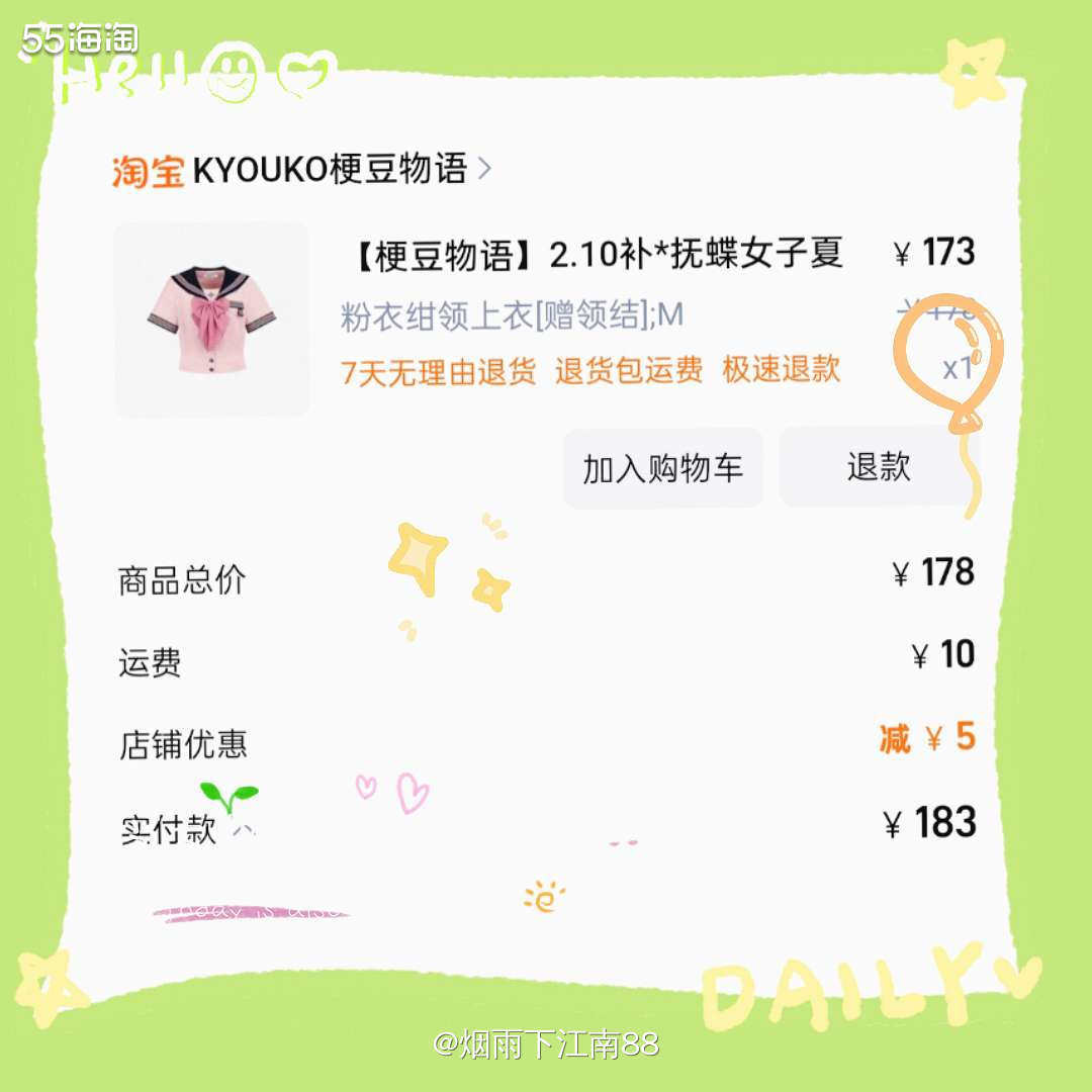 女儿喜欢的裙子之类大多是预售，少则一个月预售期，多则半个月预