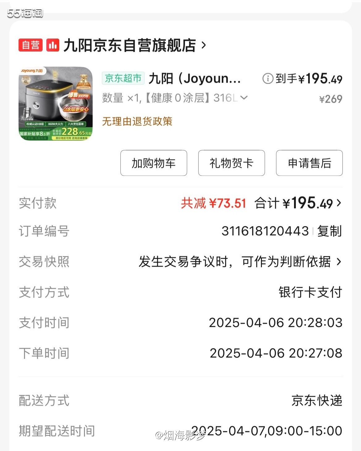 ♥️下单渠道：京东 九阳旗舰店  ♥️下单商品：九阳（Joy
