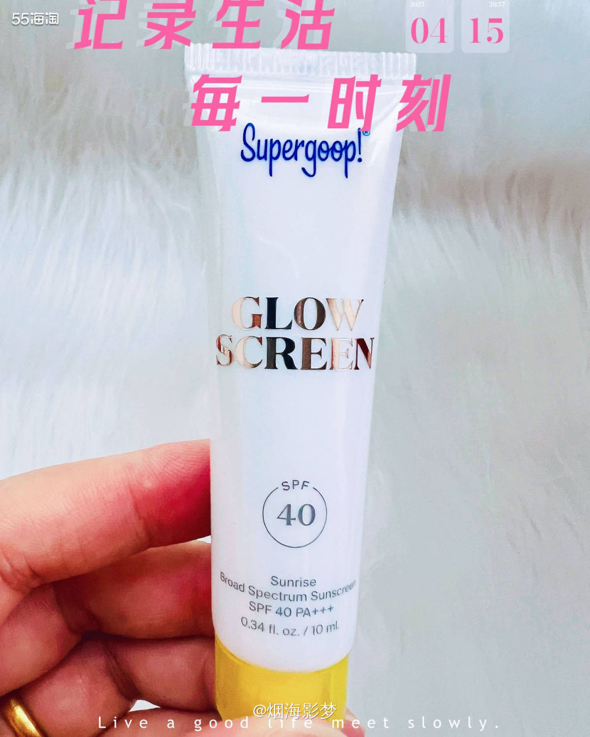 🎊55的姐妹们，平时用习惯了纯化学的防-晒，不防感受一下这