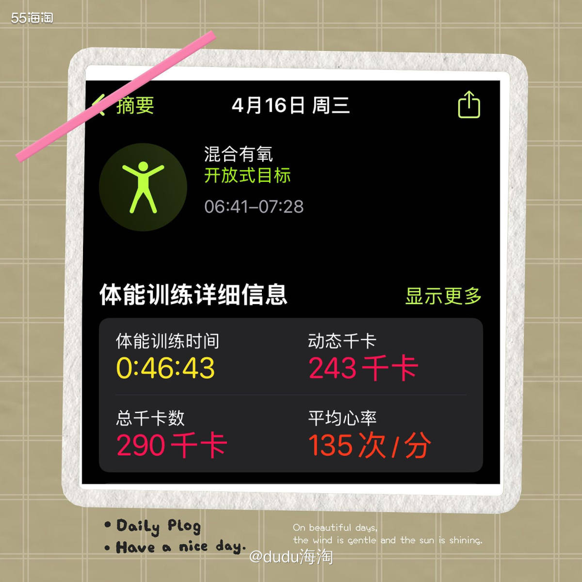 🌸一年一度的55减脂活动又来啦，今年我可是期待了很久呢！毕