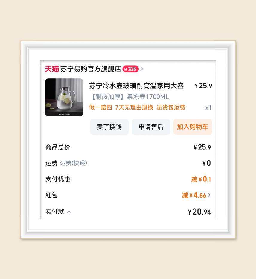 🌸前段时间家里买了百香果，柠檬和西瓜，想要自制水果茶，没有