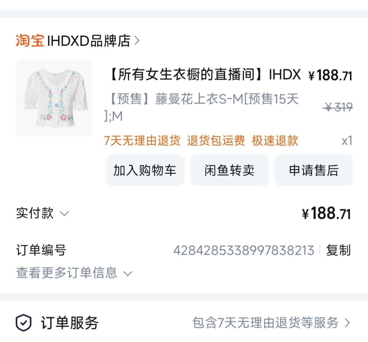 感觉现在的温度接近夏天了，还是要买两件好看的衣服呀！  👉
