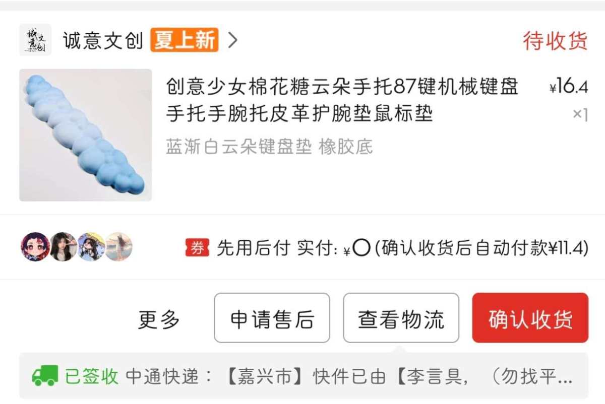 下单网站：拼多多 下单商品：创意少女棉花糖云朵手托 下单金额