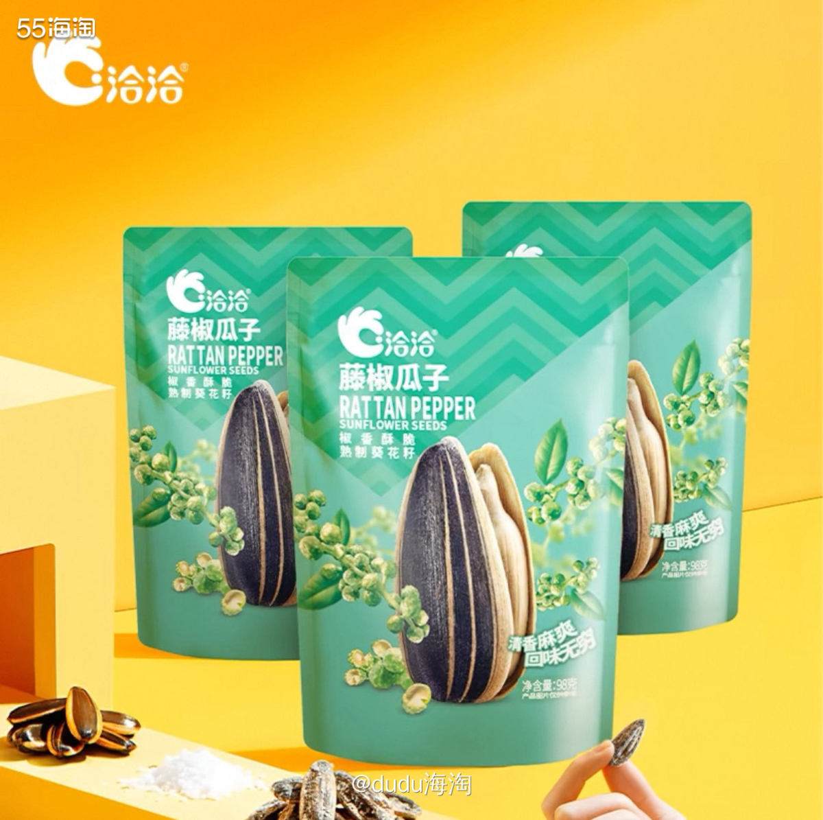 🌿好久没有买洽洽这款藤椒味的瓜子了，我和队友都还挺爱吃的，