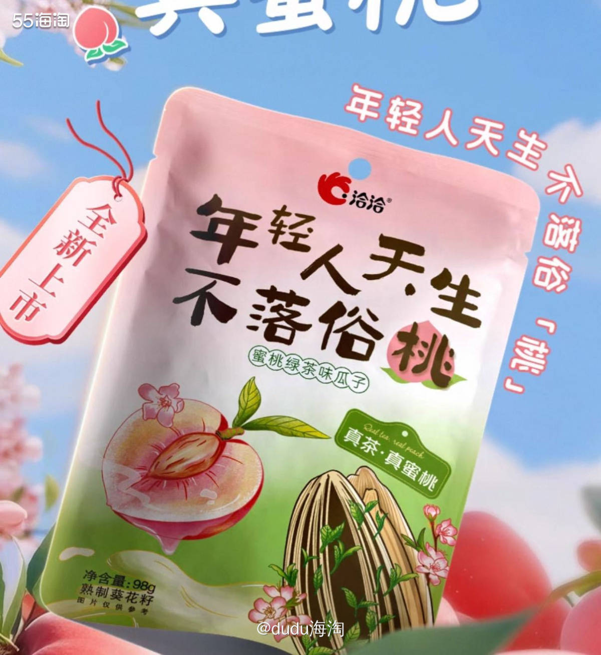 🌿又来买瓜子啦，其实是同一天买的，在官方旗舰买完后又在天猫