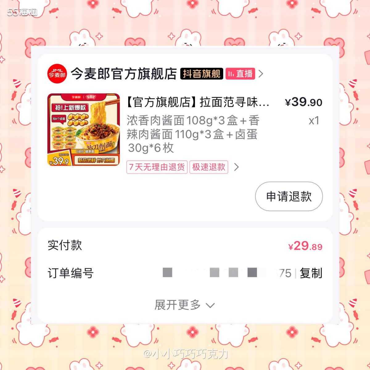 队友刷抖音看到拉面范山西炒刀削面说看着不错，让我买点回来尝尝