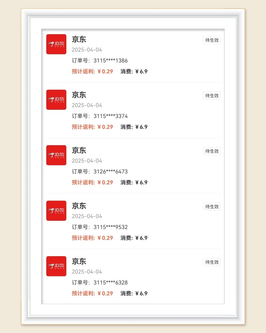 🌸又来分享京东瑞幸咖啡的订单了，6.9元到手1份大杯瑞幸咖