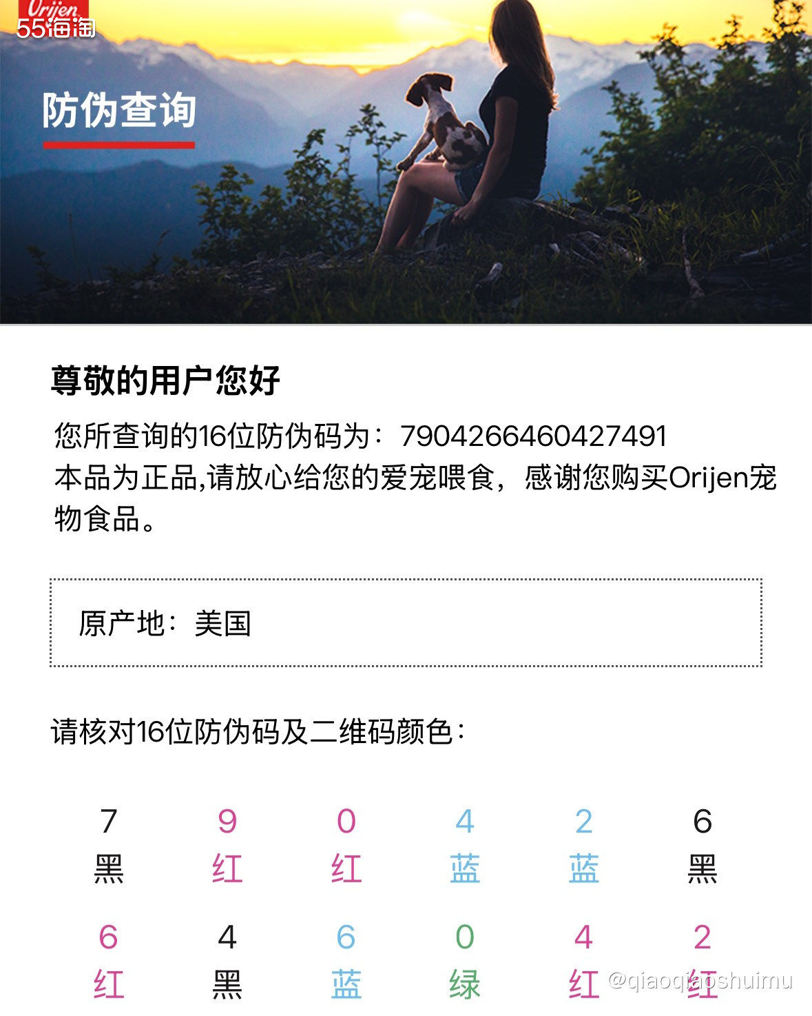虽然把小猫领回家时带的粮还有半袋子，但还是下单了一大袋新的。