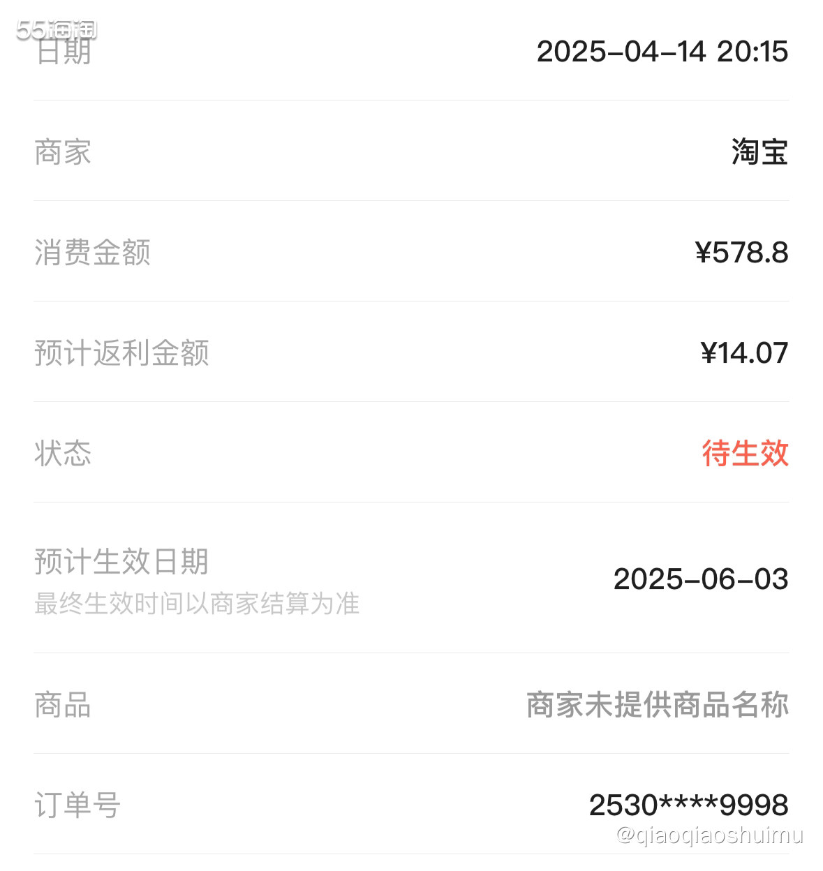 虽然把小猫领回家时带的粮还有半袋子，但还是下单了一大袋新的。