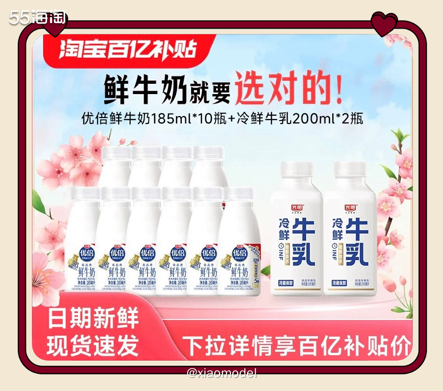 😀鲜牛奶库存快没了，又可以买起来了，这次买的是没喝过的光明