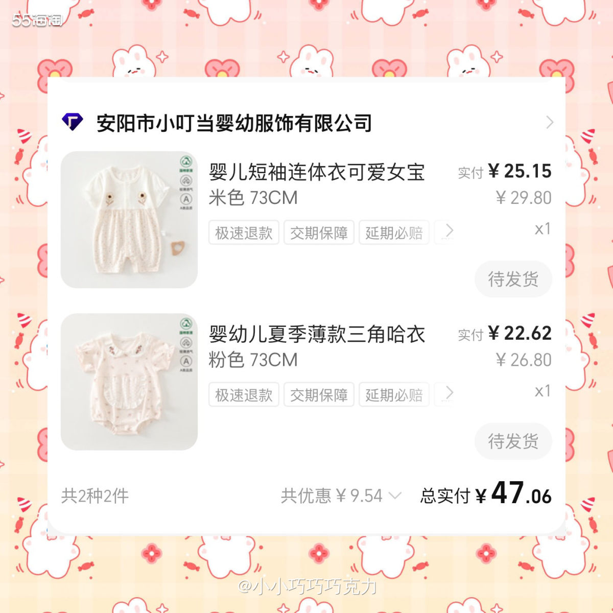 上次1688买的三件小衣服质量还不错，摸着挺软和的，就是有一