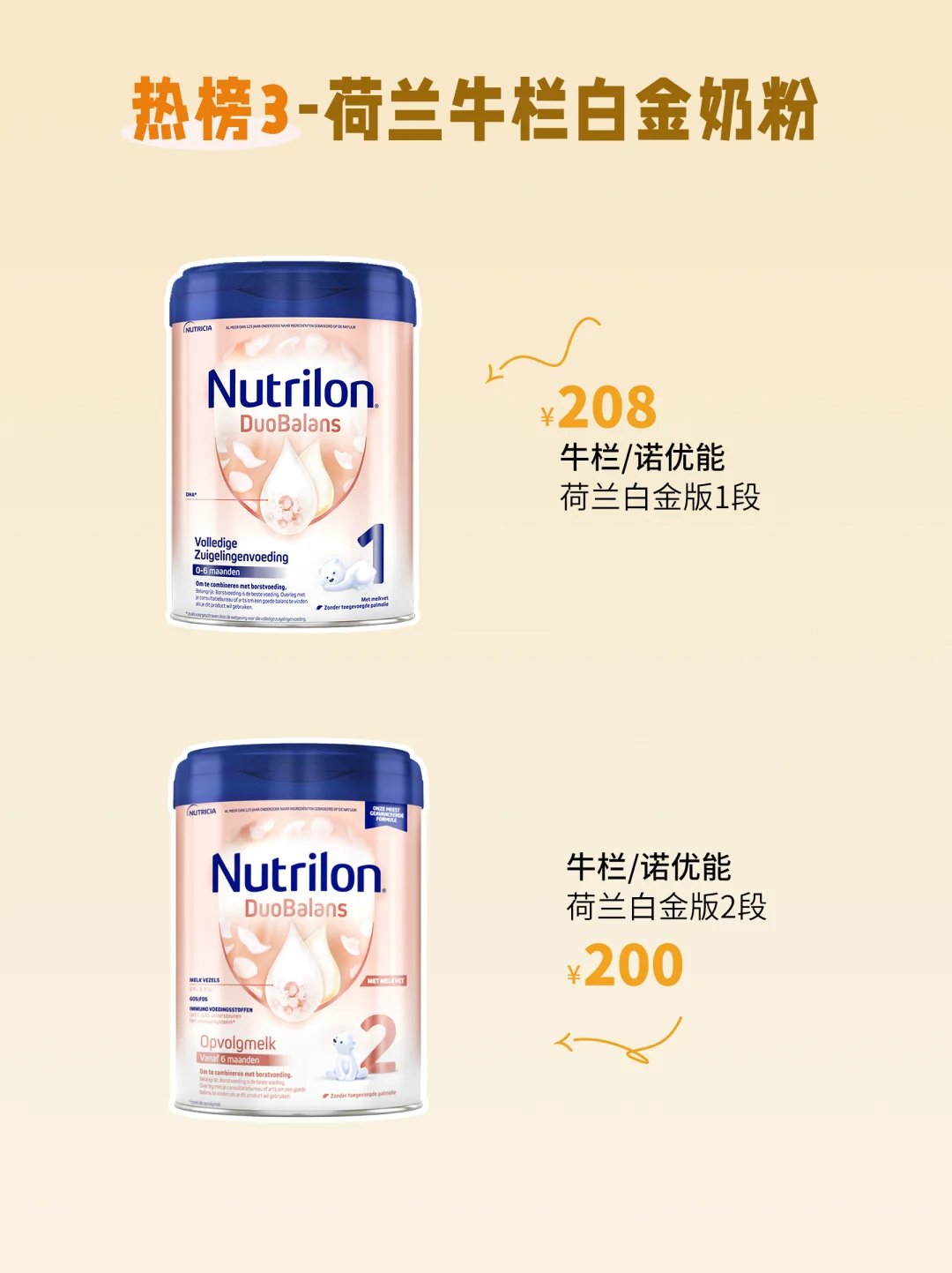 🌸德爱白金系列 —— 全能营养王中王 成分亮点：添加双重H