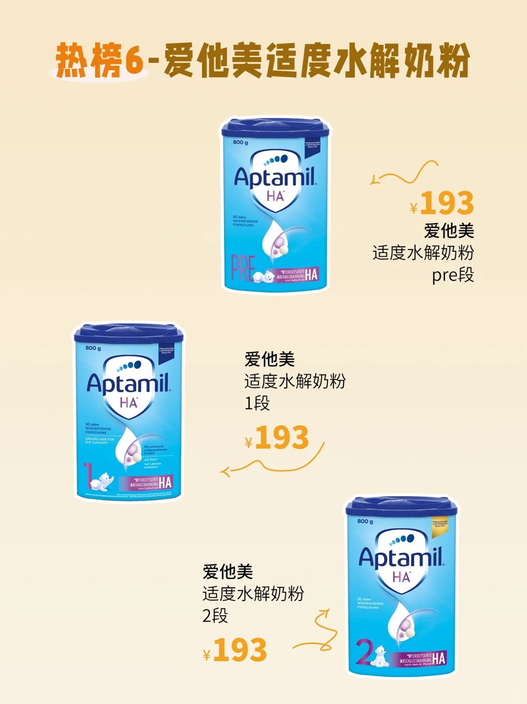 🌸德爱白金系列 —— 全能营养王中王 成分亮点：添加双重H