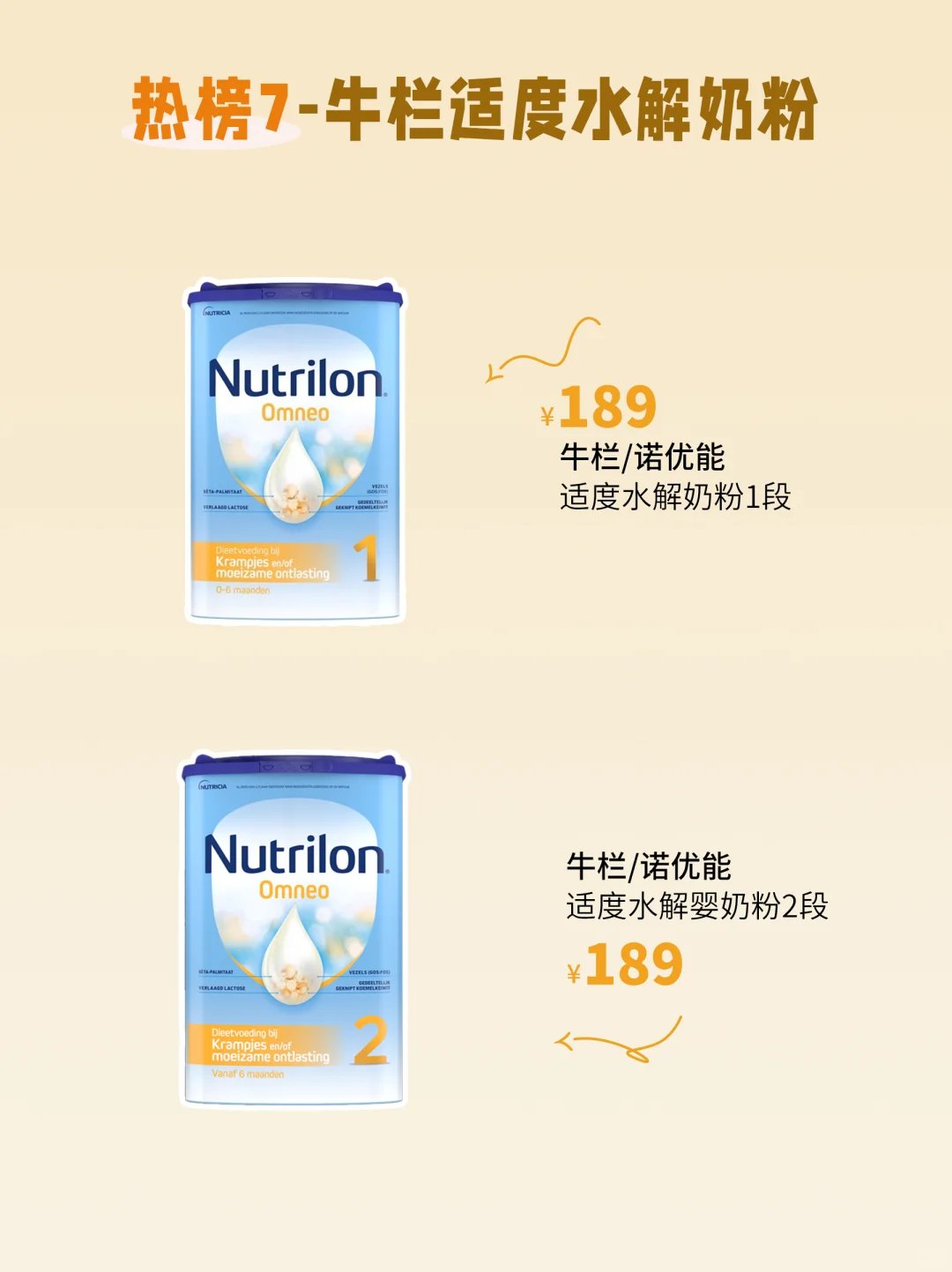 🌸德爱白金系列 —— 全能营养王中王 成分亮点：添加双重H