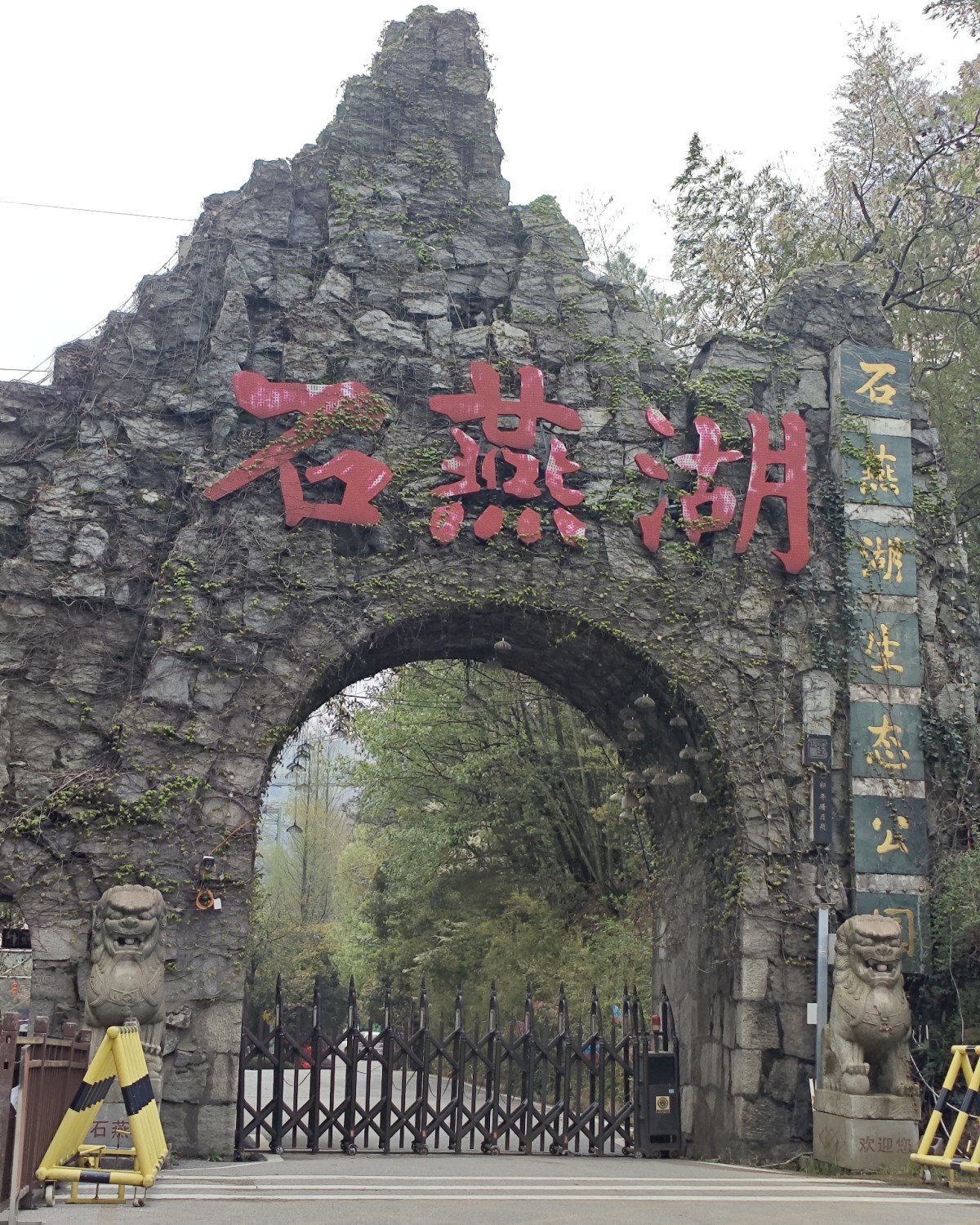 在少吃的同时需要多动，今天朋友喊我出去石燕湖玩，上午还好天气