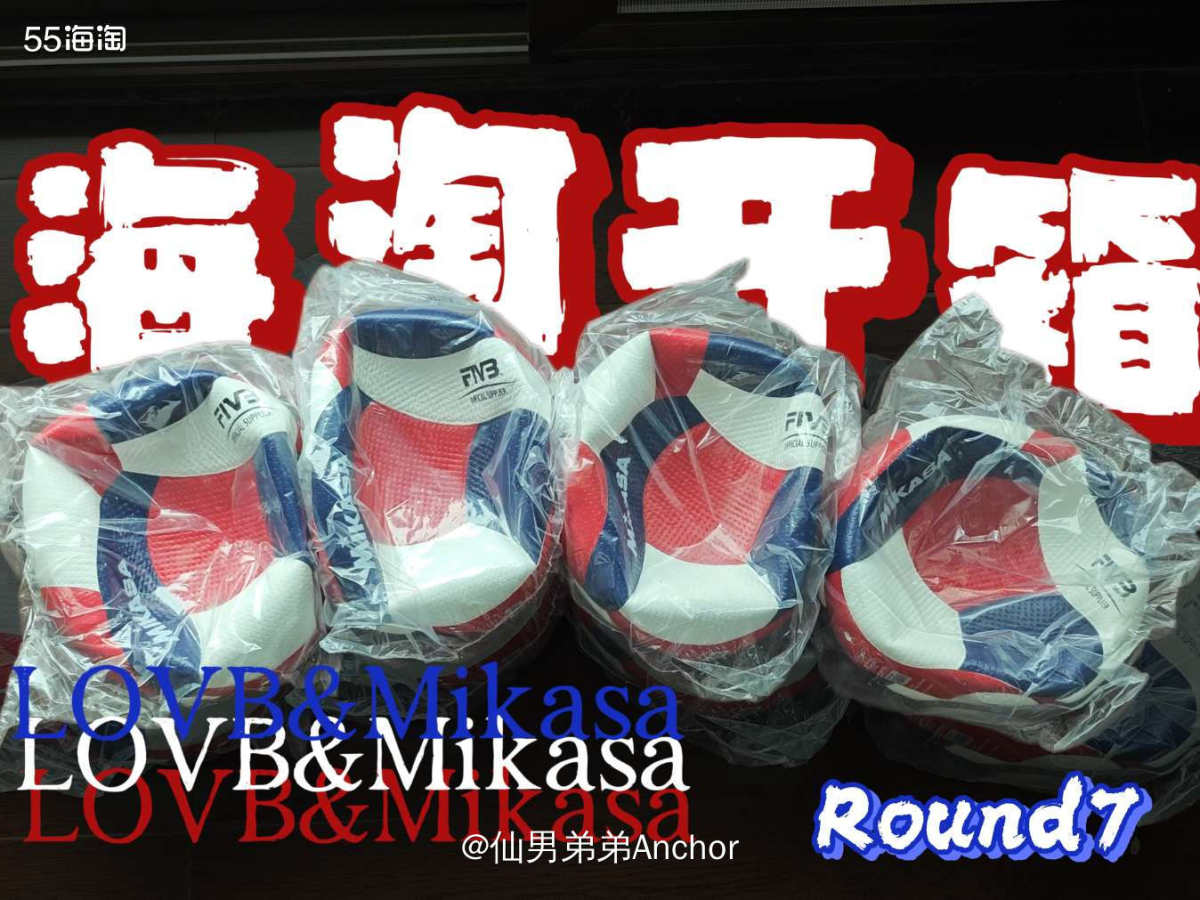 期待好久的LOVB联赛与Mikasa的联名排球终于到了！只能