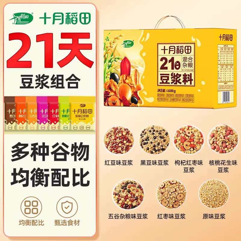🌸买了破壁机之后各种做豆浆的材料肯定也要买起来喽，在天猫超