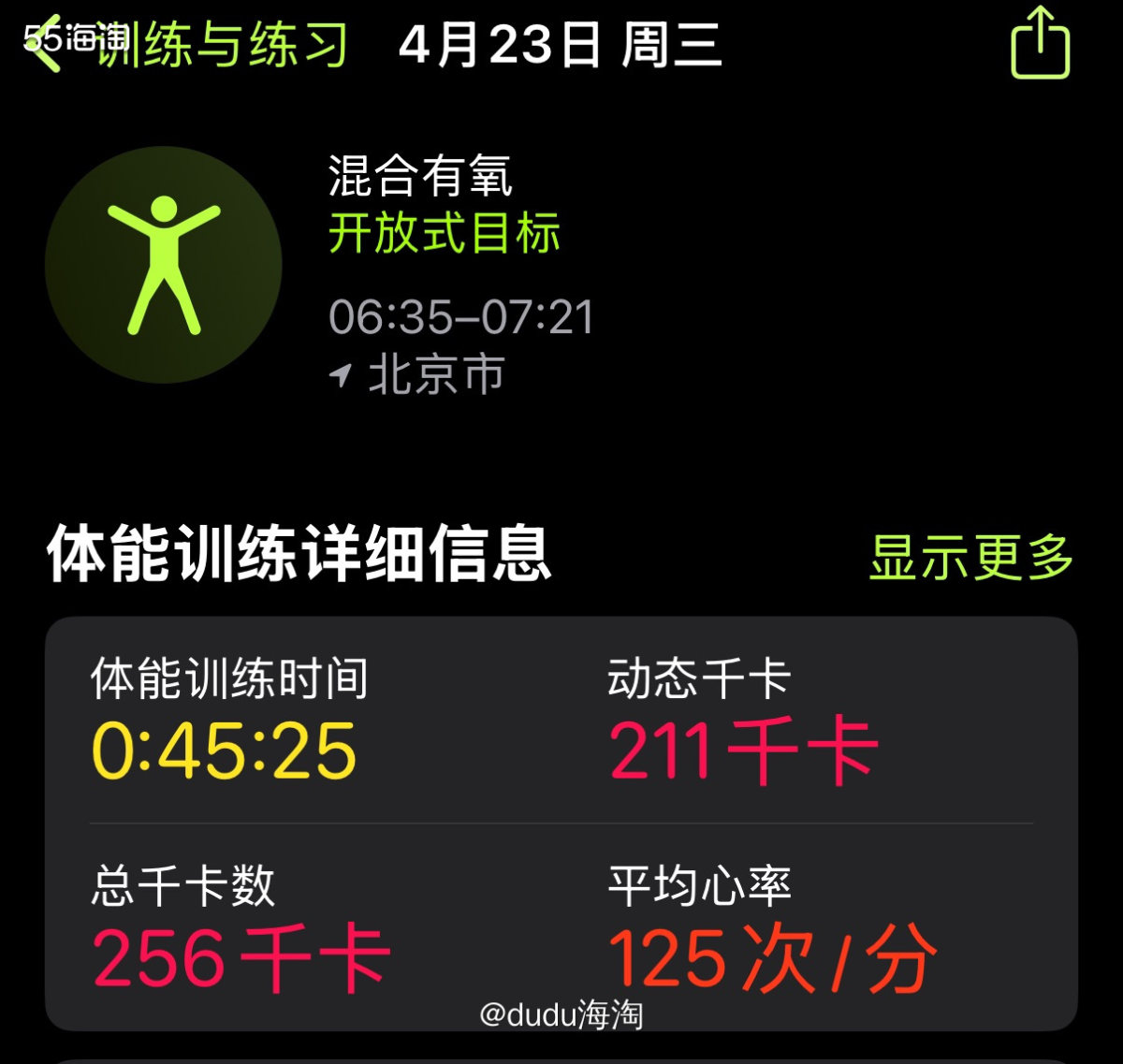 🌸继续来锻炼啦！每天早上的跳操感觉已经成了习惯，不跳都感觉