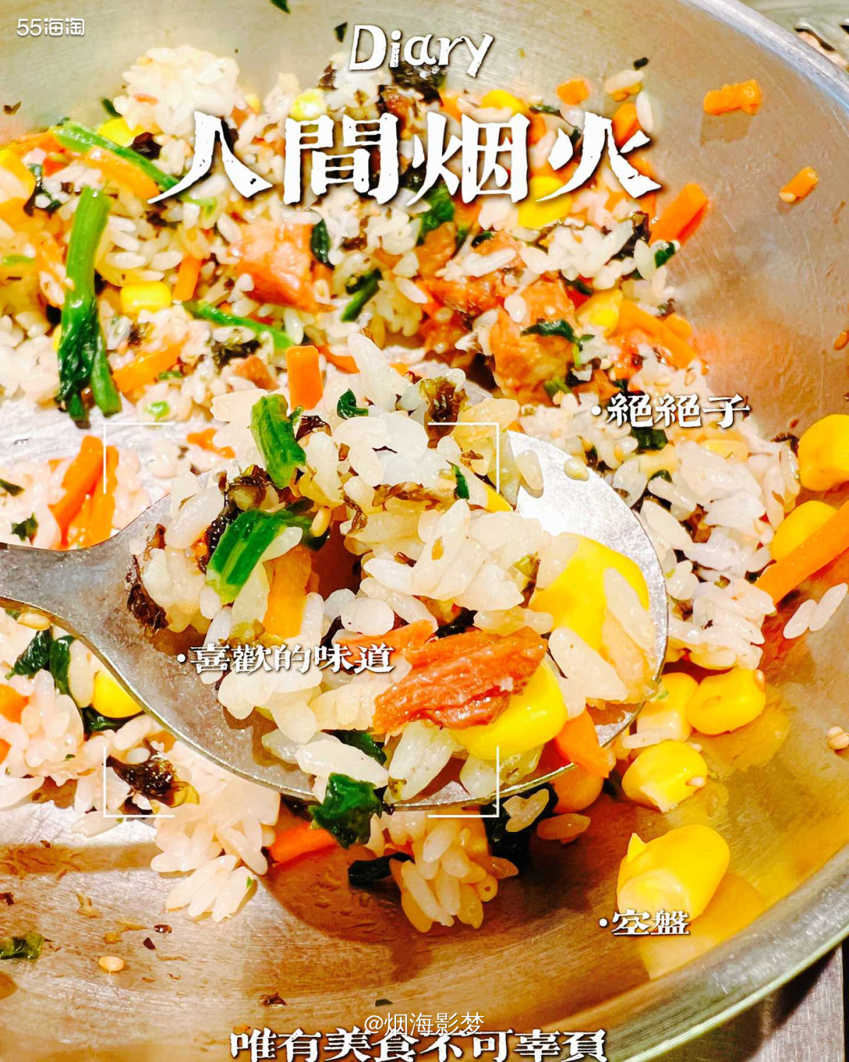 😘昨天中午去万达广场吃的大叹号烤肉，味道真是一绝！  😘