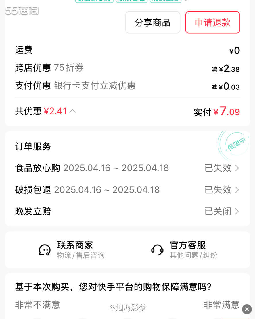 ‼️下单渠道：快手 黄庄月饼官方直播间  ‼️下单商品：正宗