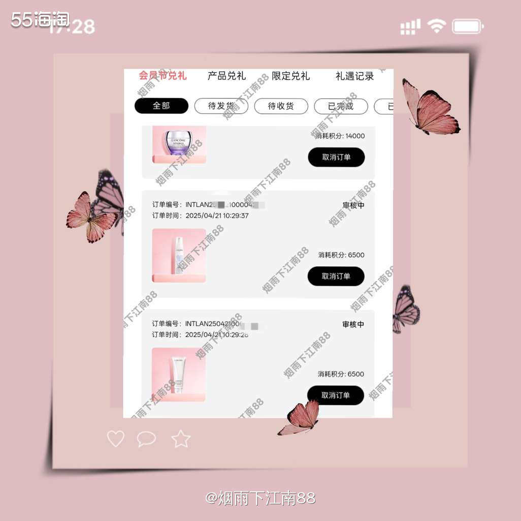 兰蔻2025年4月会员节积分兑换礼，以往积分兑换多数为白盒或