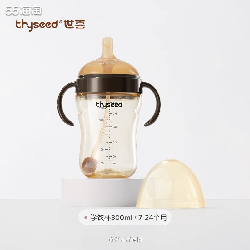 🍼这是淘宝前阵子搞活动的时候买的，刚好可以给宝子换个杯子，
