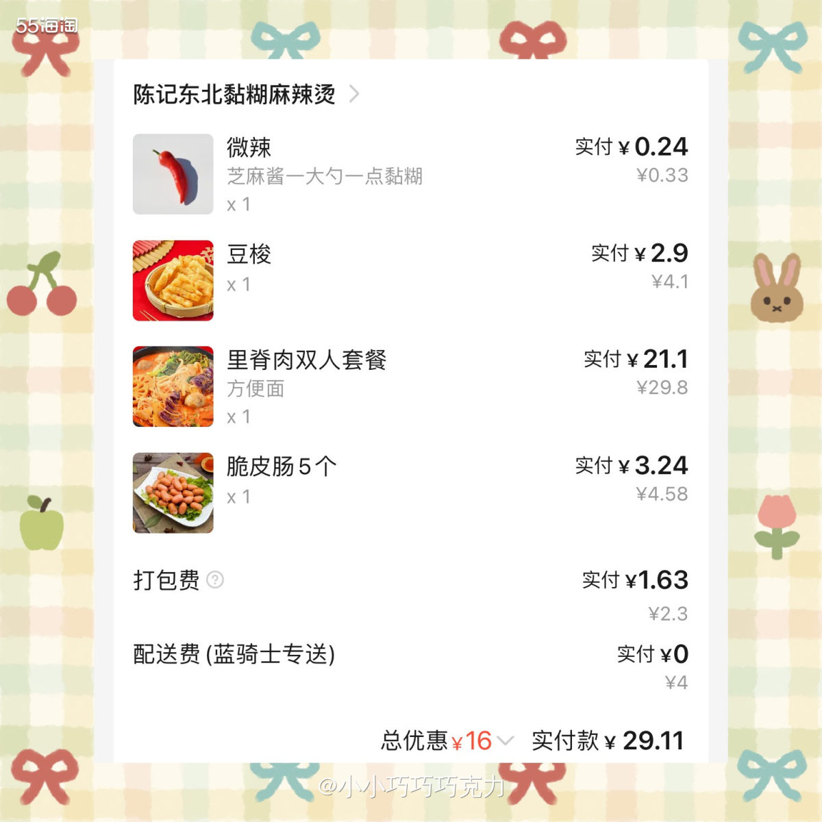 星期天晚上队友6点去单位开会，让他早点吃饭，他说不饿就没吃，