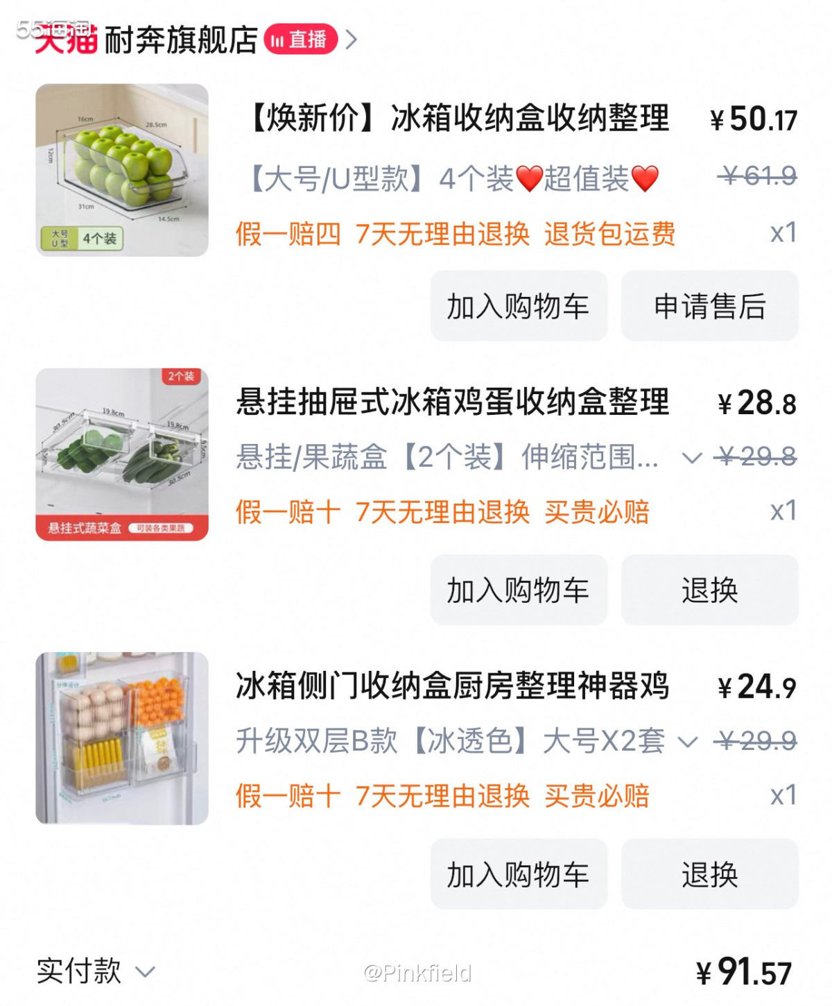 💚这是月中淘宝搞活动时买的，家里的冰箱太乱了，看到推荐抽屉