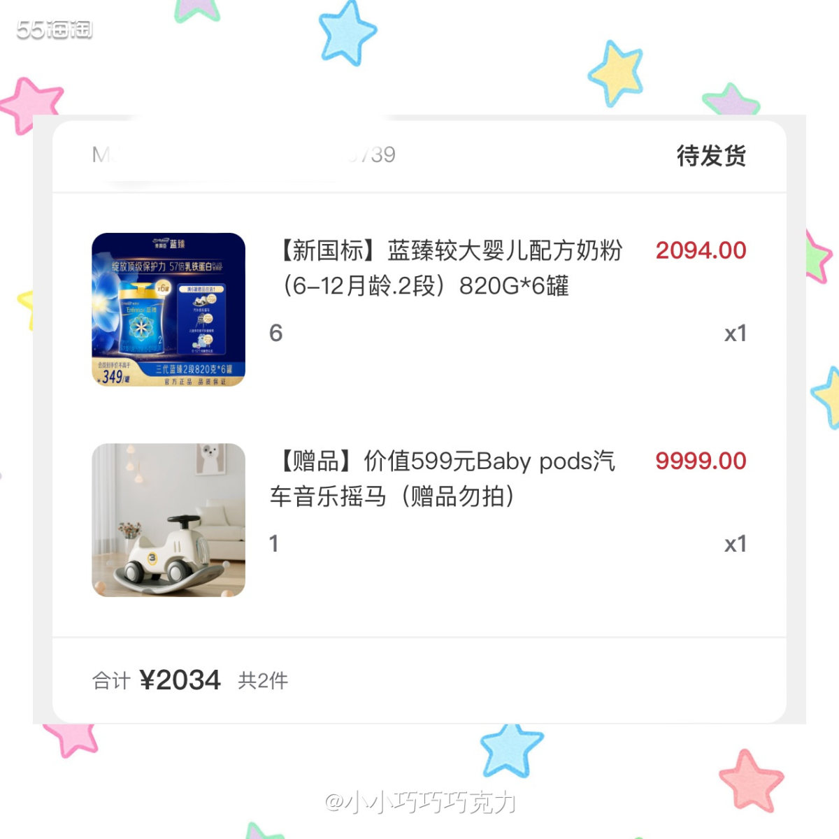 我家宝宝吃美赞臣的蓝臻奶粉还挺好的，身高体重都长的不错，所以
