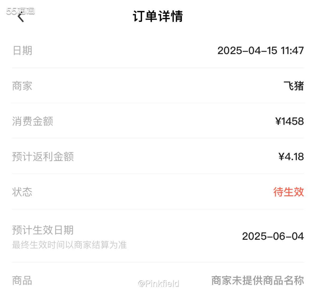 🐷这是之前在淘宝飞猪买的迪士尼门票，为了五一错峰出行，我们