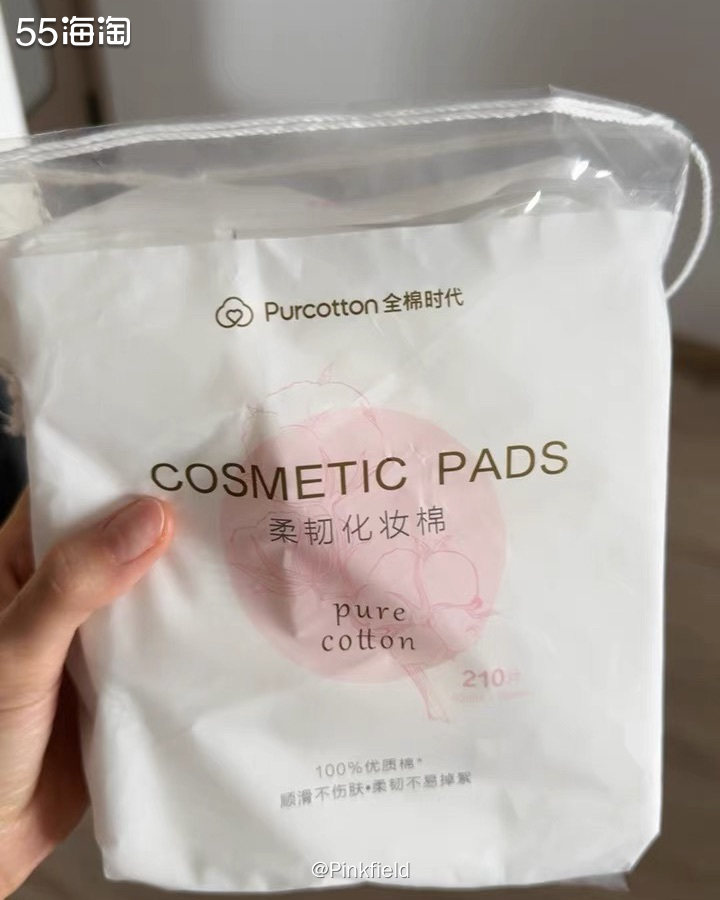 🌸这是给我妈买的化妆棉，前阵子她就说家里快没有卸妆棉了，我