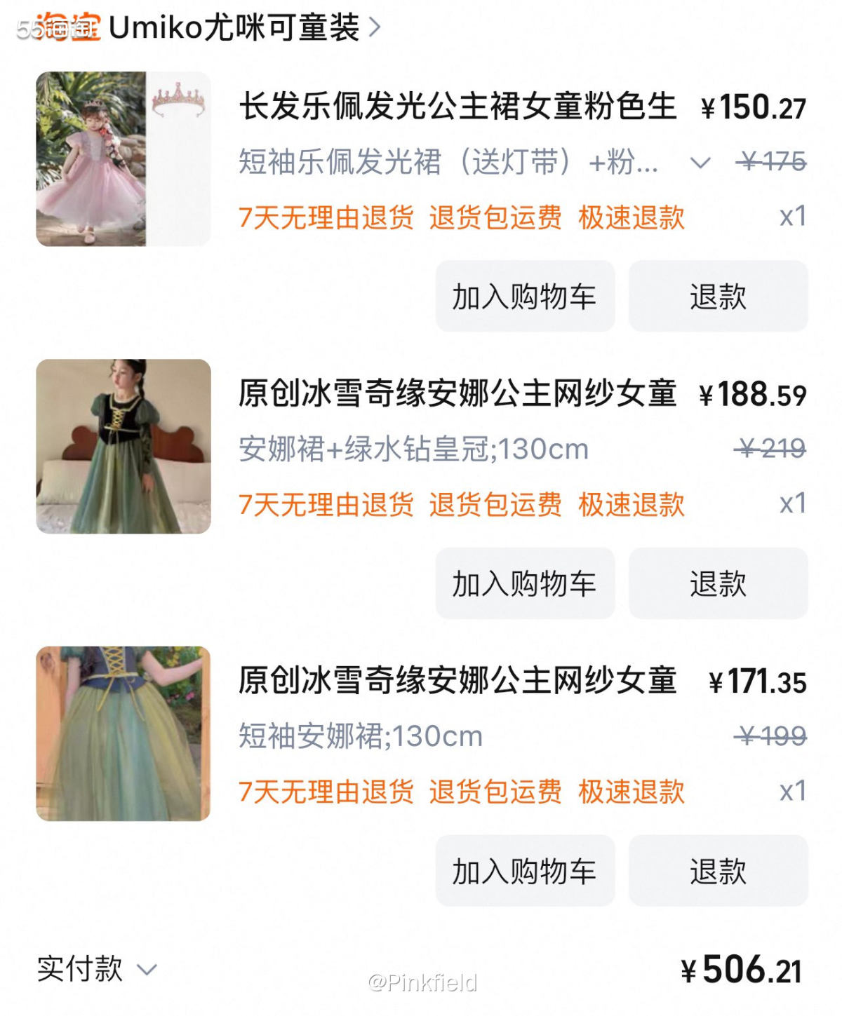 👑这是上周淘宝活动快结束时买的迪士尼儿童公主裙，为了玩的时