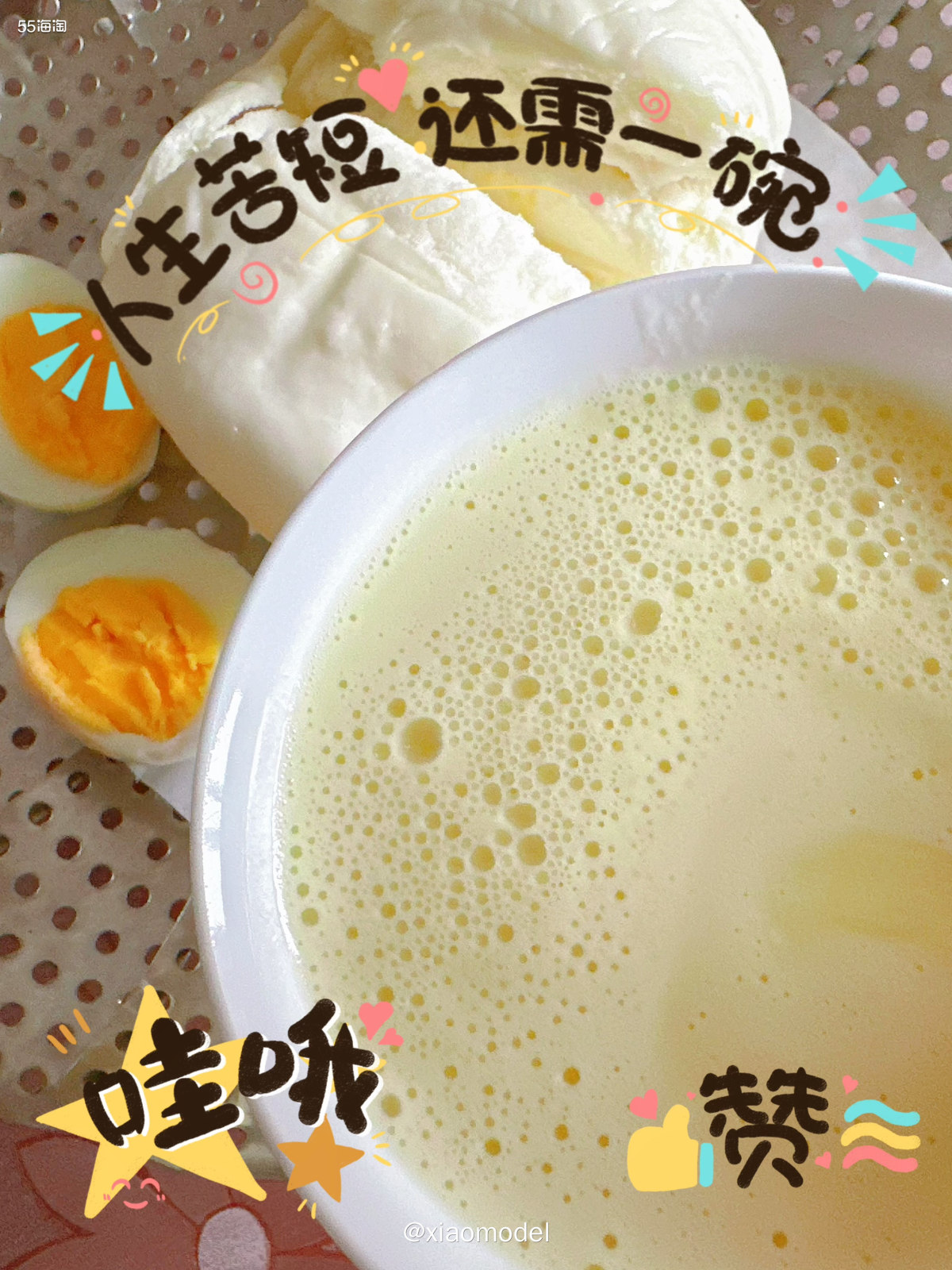 😀今日份减脂早餐打卡！  ❤️白馒头+水煮蛋+玉米汁！  