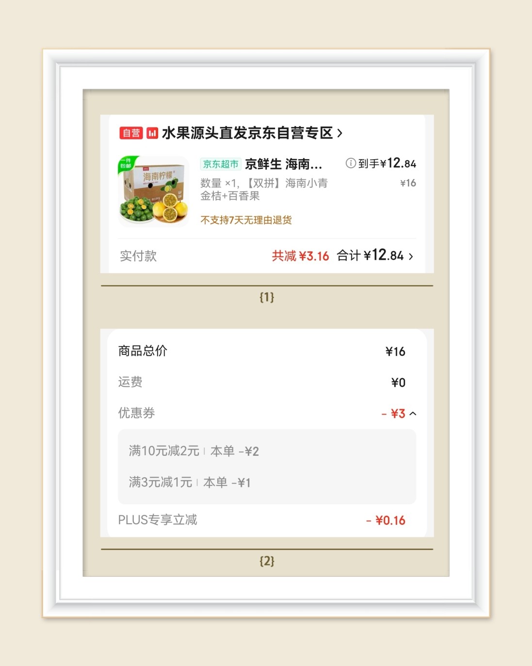 🌸上次买的香水柠檬和百香果组合吃完了，继续安排上，室友觉得