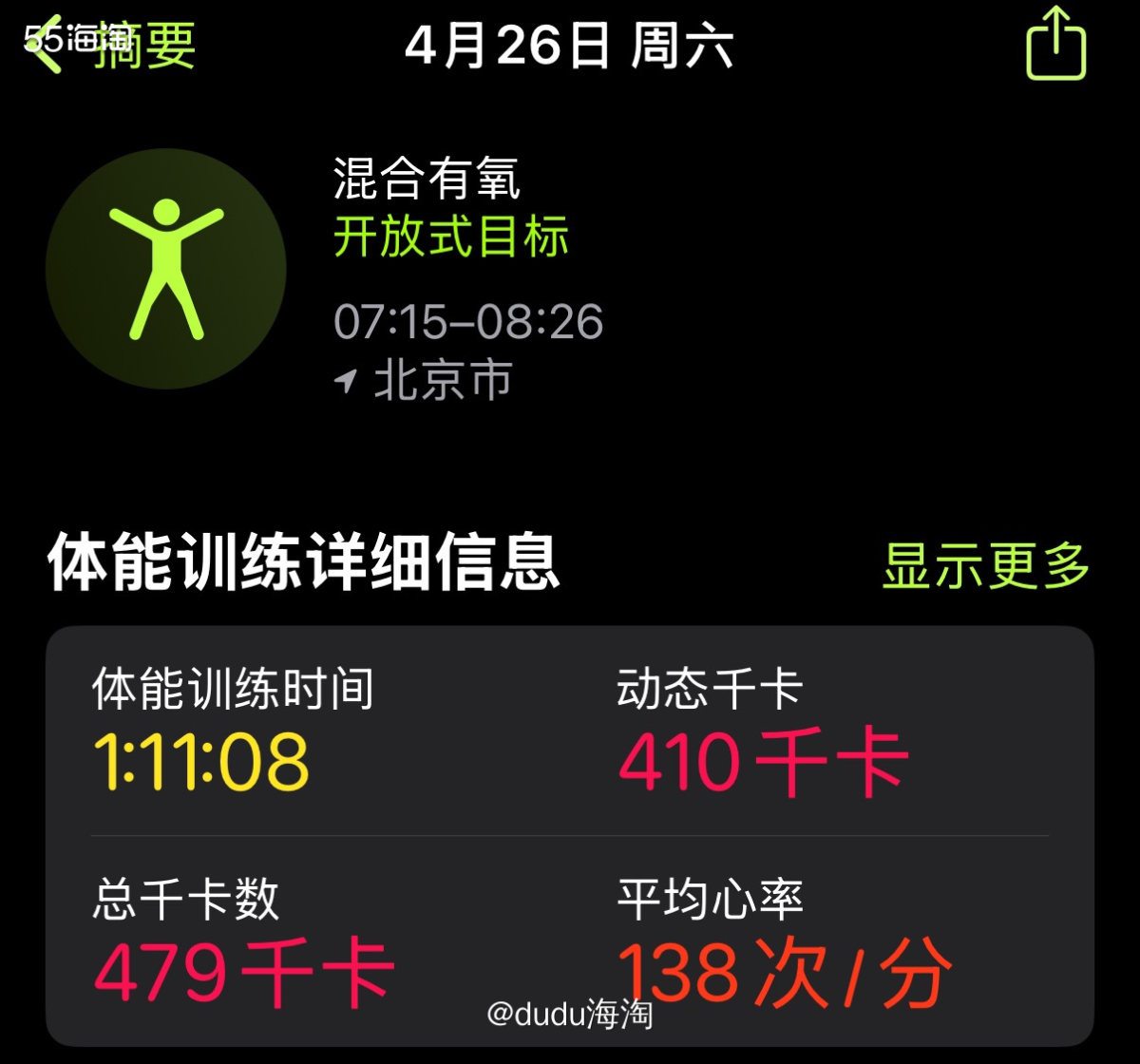 🌸周末赖会床，起来继续锻炼啦！不用赶时间去上班，再加上要带